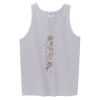 Ultra Cotton ® Tank Top Thumbnail
